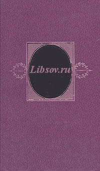 Лев Толстой - Дневники и записные книжки (1909). Скачать бесплатно